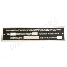 VEROLEX TÍPUSTÁBLA /VELOREX RUS EXP/
