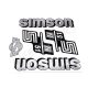 SIMSON S51 MATRICA KLT. N51 EZÜST